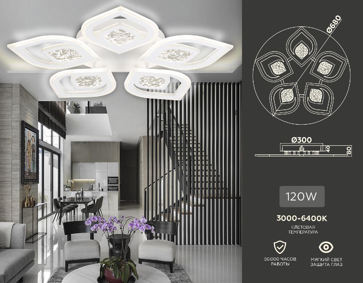 Потолочная люстра для низких потолков Ambrella Light Acrylica Original FA4292