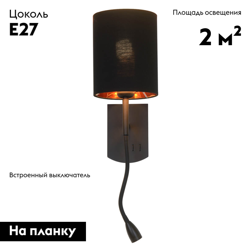 Бра с выключателем на корпусе Omnilux Ocricchio OML-62711-02