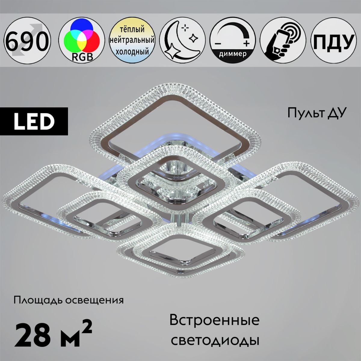 Потолочная люстра Reluce 09838-0.3-4+4B CR (RGB)