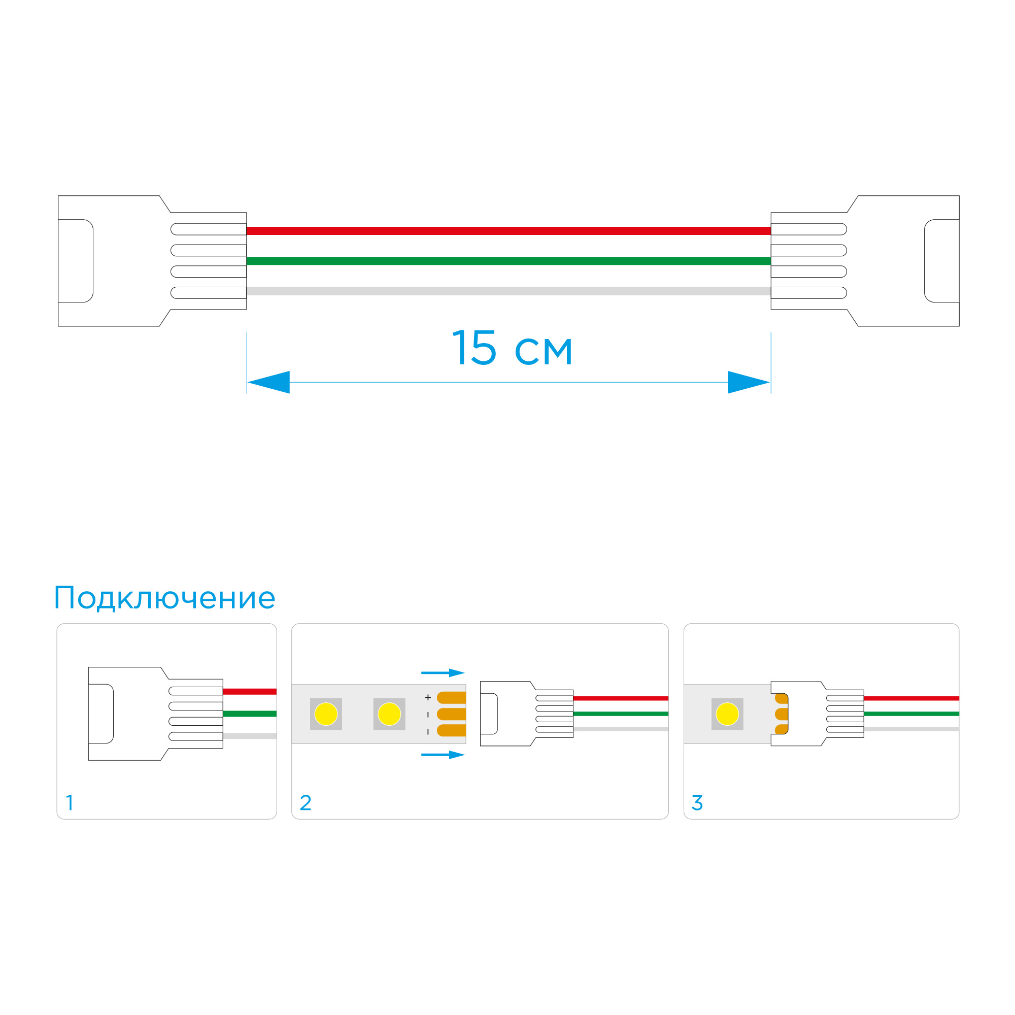 Комплект коннекторов Apeyron (2 клипсы с проводами) для адресной светодиодленты 12/24В RGB IP20 подложка 10мм 3pin 09-100
