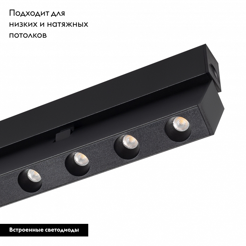 Трековый светильник Arlight Mag-Dots-FOLD-25-S600-18W Day4000 034222