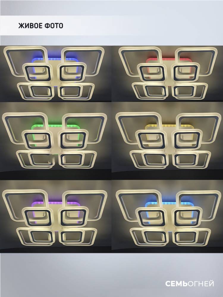 Потолочная люстра Seven Fires Eila SF5010/9C-WT-RGB