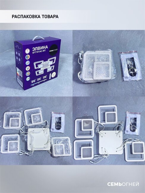 Потолочная люстра Seven Fires Elvina SF7101/4C-WT