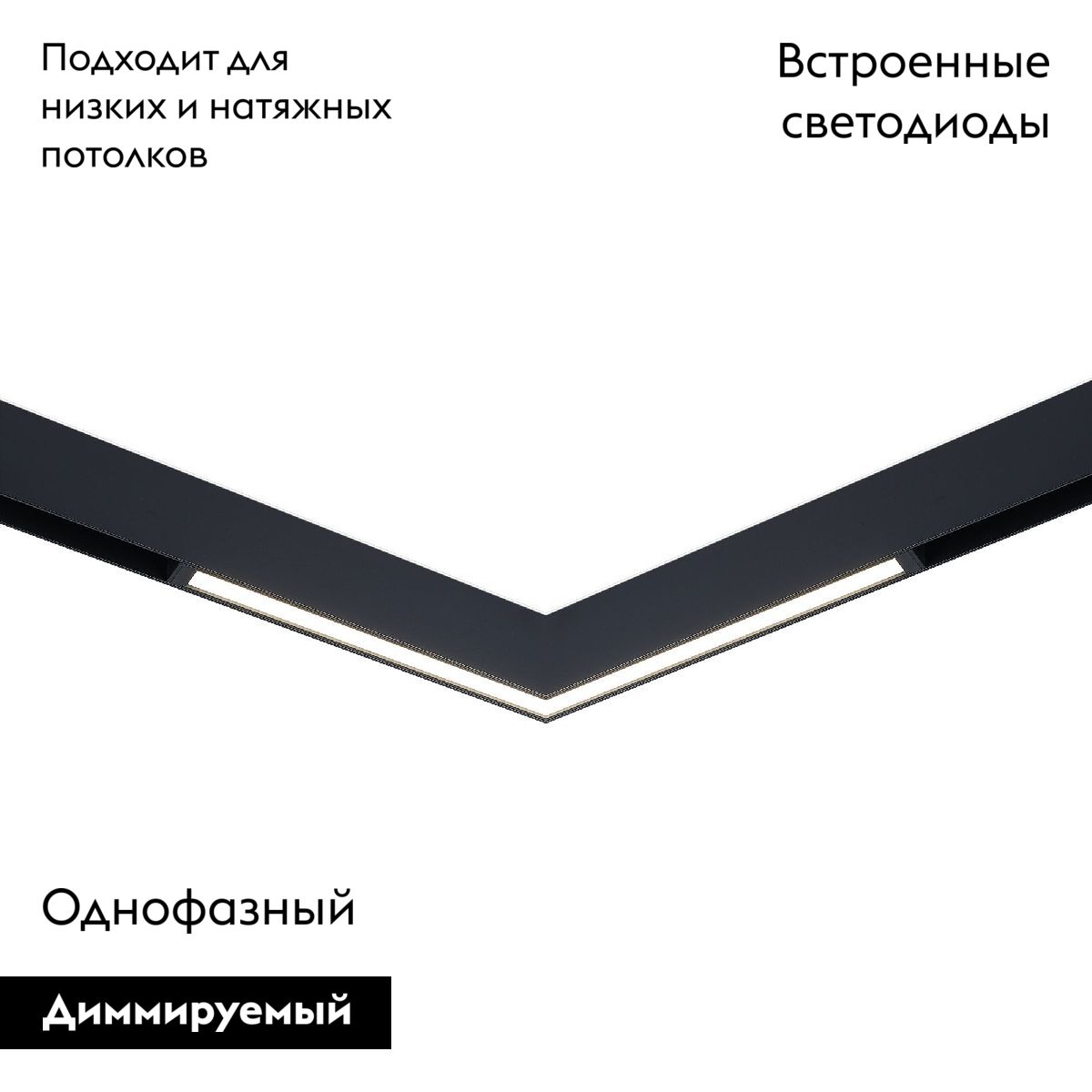 Трековый магнитный однофазный светильник ST Luce Skyline 48 ST800.409.20