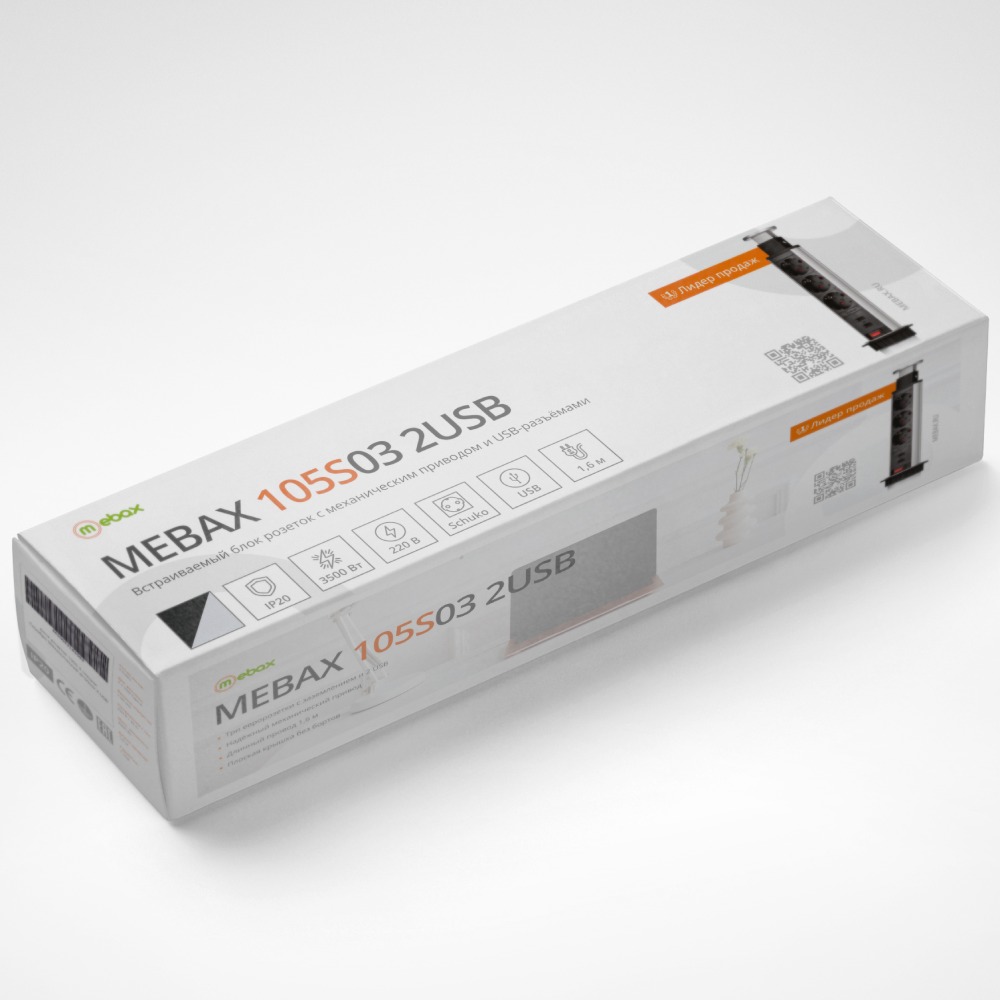 Блок розеток 105S (3 секции и 2 USB) Mebax 00-00001166