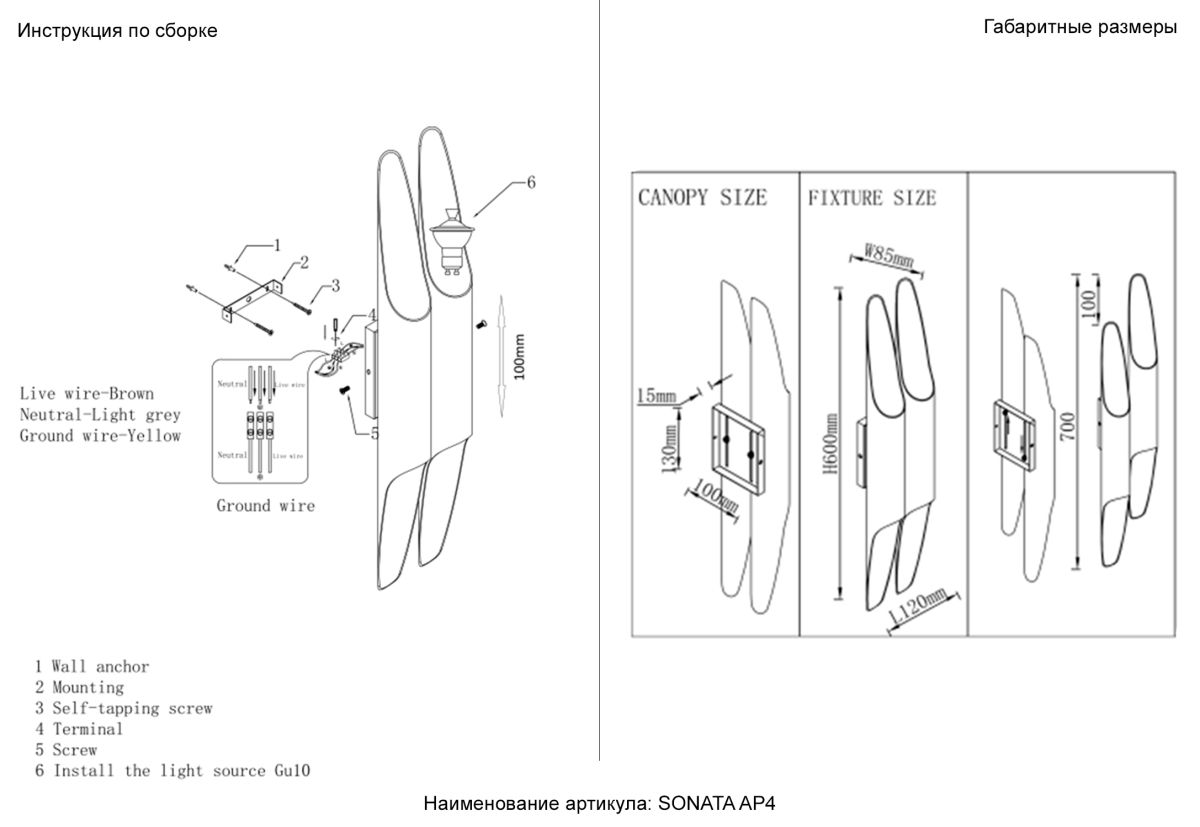 Настенный светильник Crystal Lux SONATA AP4 WH