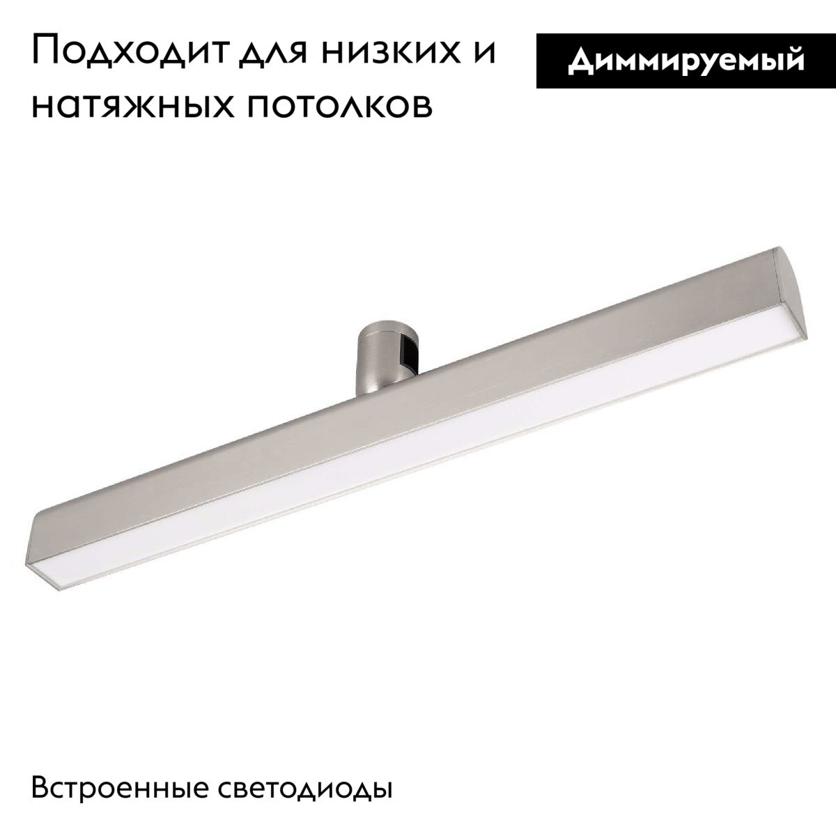 Трековый светильники Arlight ART-APRIORI-FLAT-L500-15W Warm3000 047778