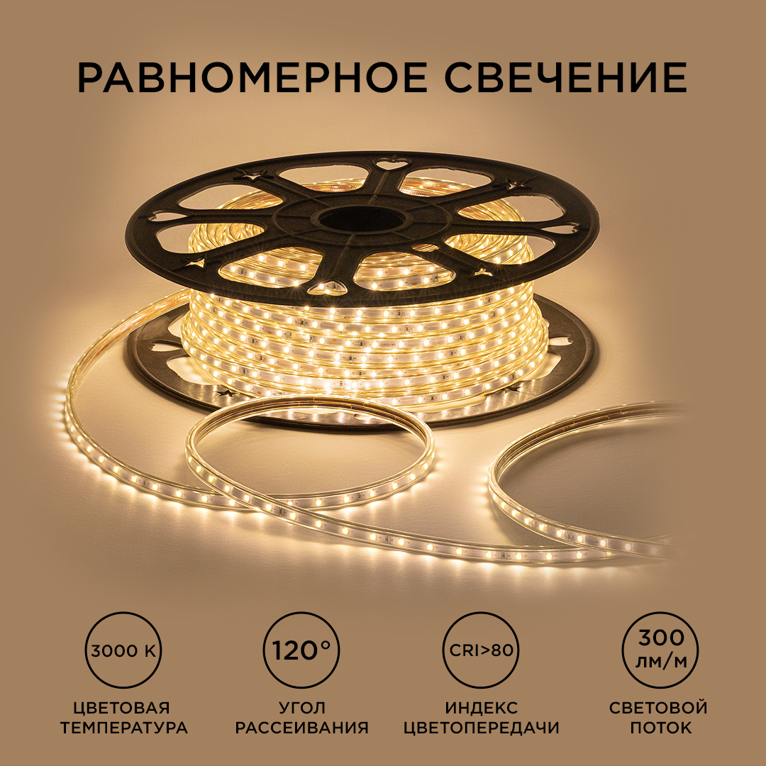 Светодиодная лента OGM Эконом 220В 2835 5Вт/м 3000К 50м IP65 O17-01