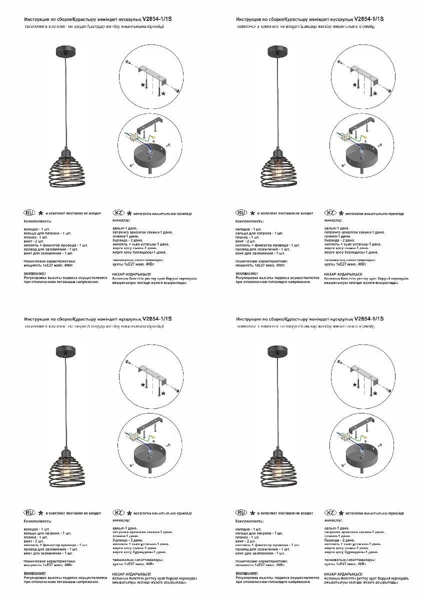 Подвесной светильник Vitaluce V2854-1/1S