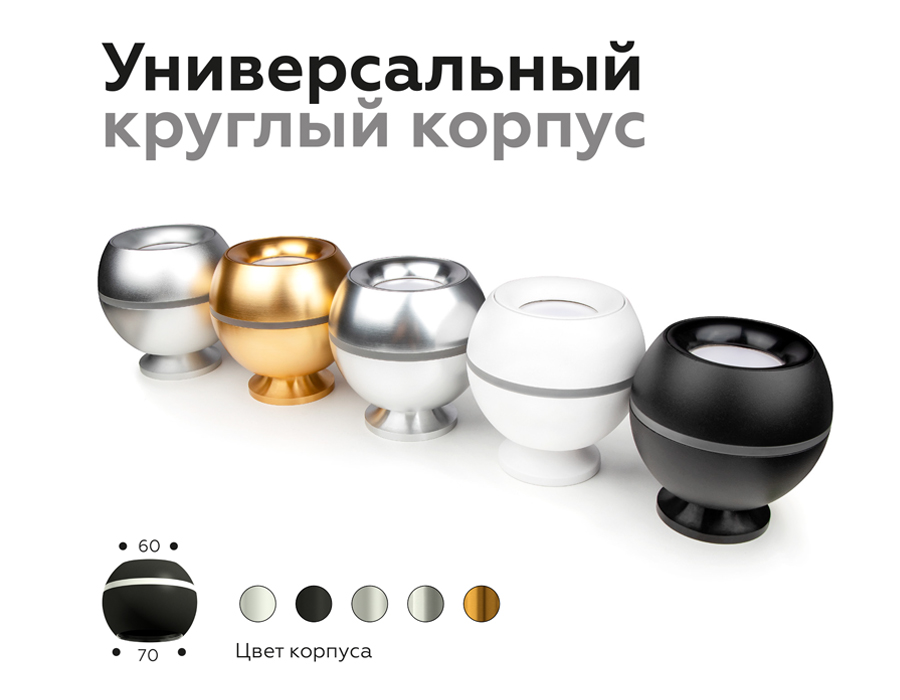 Насадка передняя Ambrella Light DIY Spot N7020