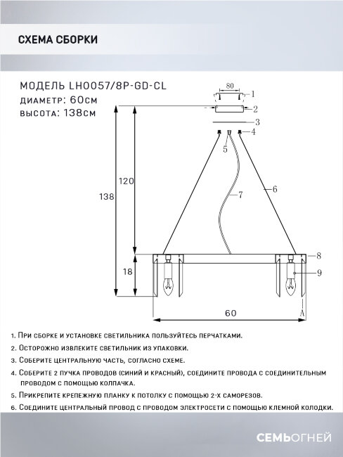 Подвесная люстра Lumien Hall Daneil LH0057/8P-GD-CL
