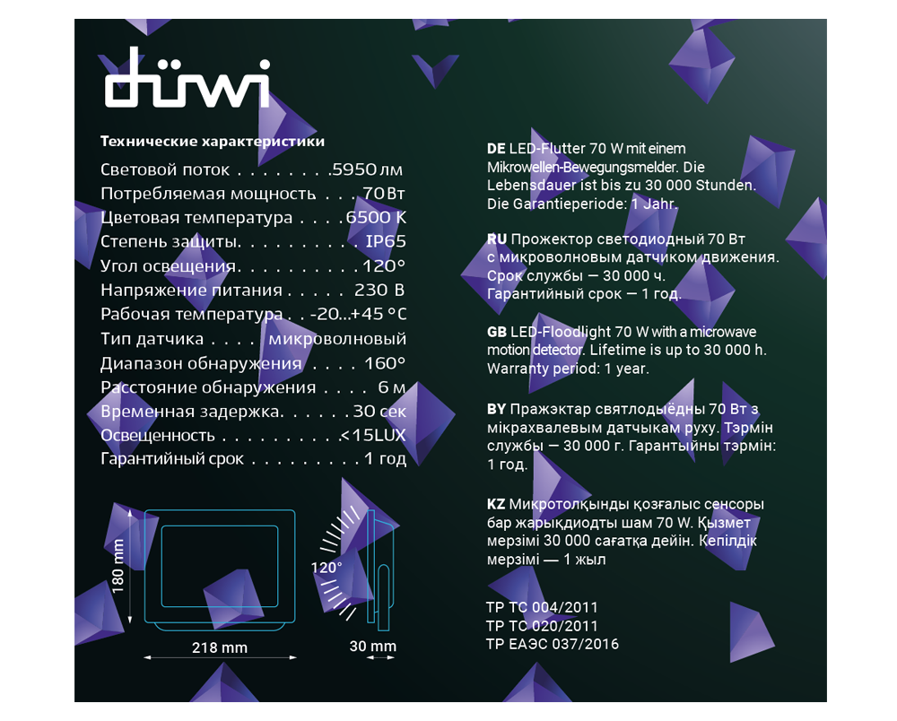 Прожектор Duwi Ultra Slim 32294 8