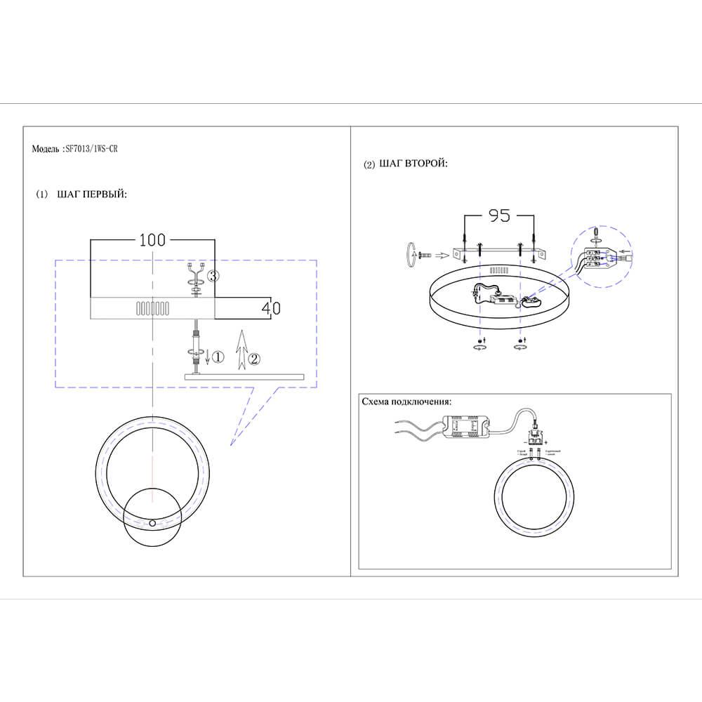 Бра Seven Fires Офели SF7013/1WS-CR