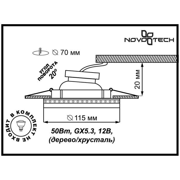 Встраиваемый светильник Novotech Fable 369840