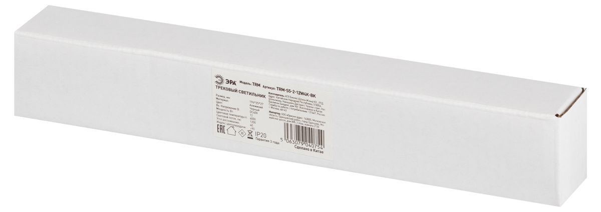 Трековый магнитный светильник Эра TRM-S5-2-12W4K-BK Б0059050