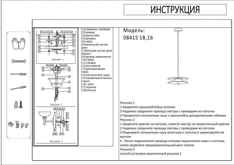 Подвесной светильник Kink Light Оливия 08415-1B,16