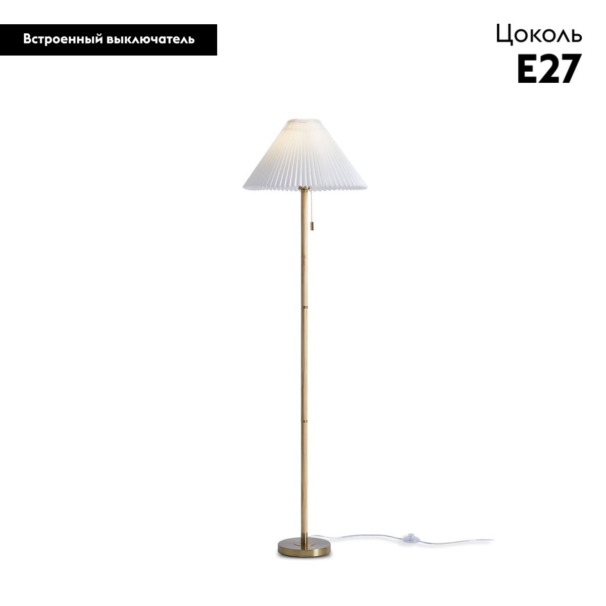 Торшер в скандинавском стиле Freya Kinsley FR5533FL-01BS