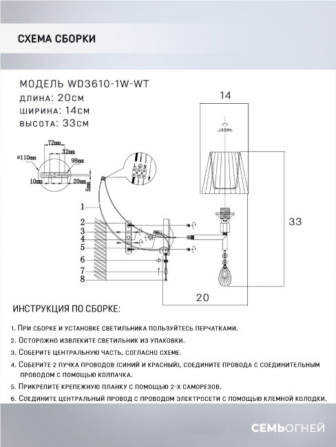Бра Wedo Light Branda WD3610/1W-WT