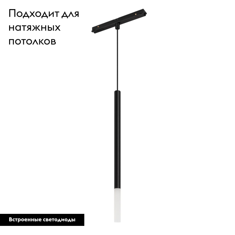 Трековый светильник Arlight Mag-Orient-Stick-Hang-R20-6W Warm3000 037038