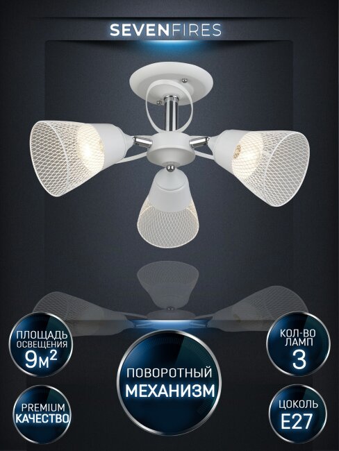 Люстра на штанге Wedo Light Berat WD3525/3C-WT-CR-WT