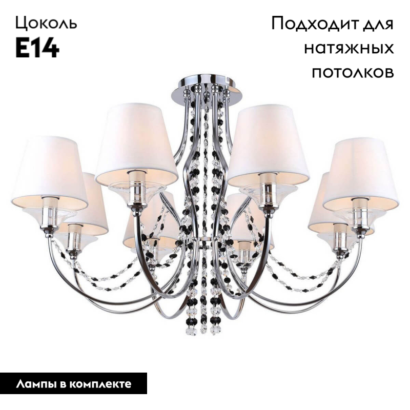 Потолочная люстра Lussole Lgo Greenlee GRLSP-8081