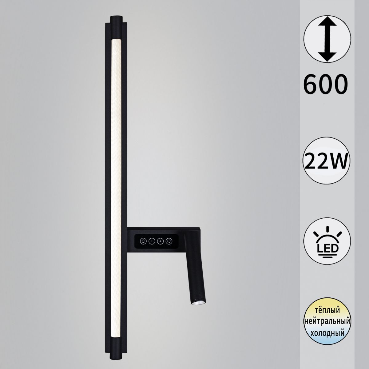 Настенный светильник Reluce 03295-0.2-600MB