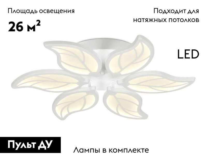 Потолочная светодиодная люстра Ambrella Light Acrylica Original FA459