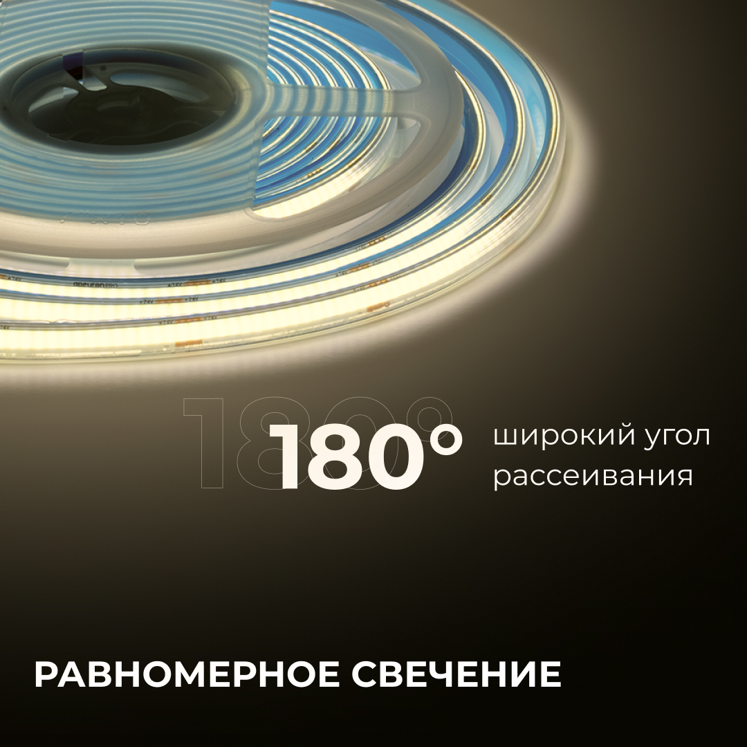 Светодиодная лента Apeyron 24В COB 12Вт/м 3000К 5м IP65 00-390