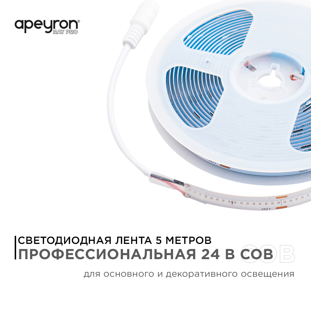 Светодиодная лента Apeyron 5м, 24В, 11Вт/м, COB, 352д/м, IP20 Синий 193ОО