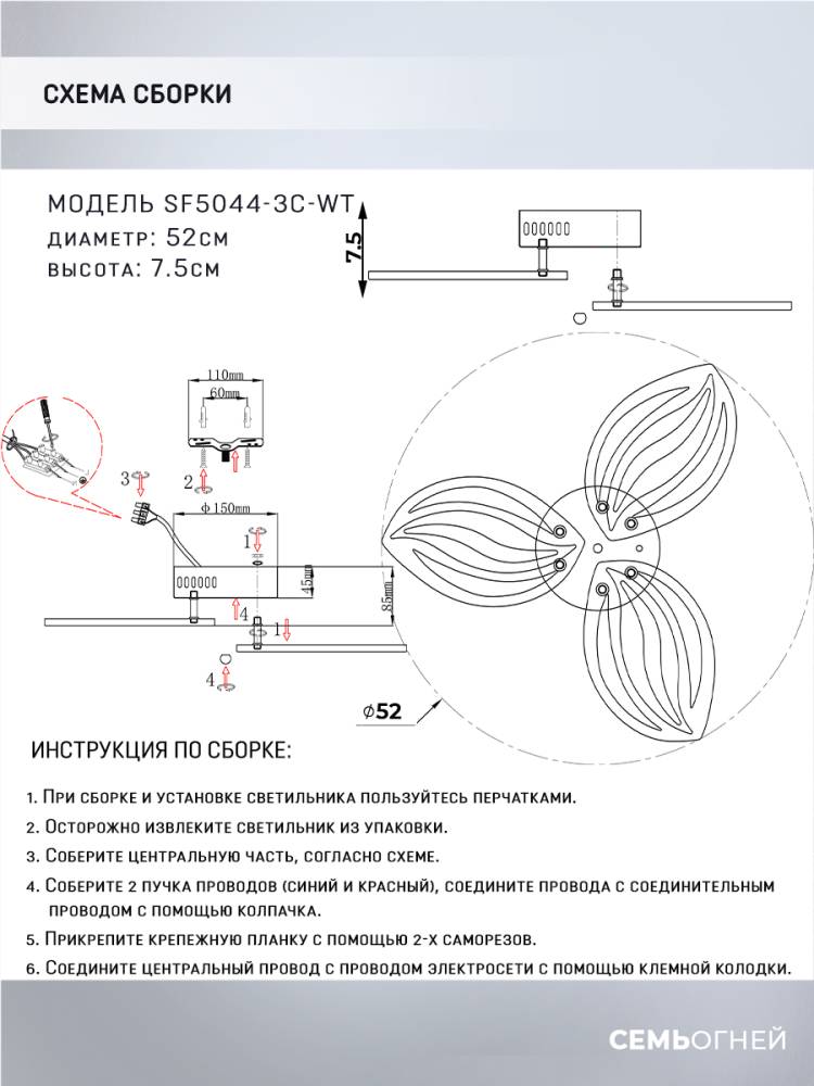 Потолочная светодиодная люстра Seven Fires Arain SF5044/3C-WT