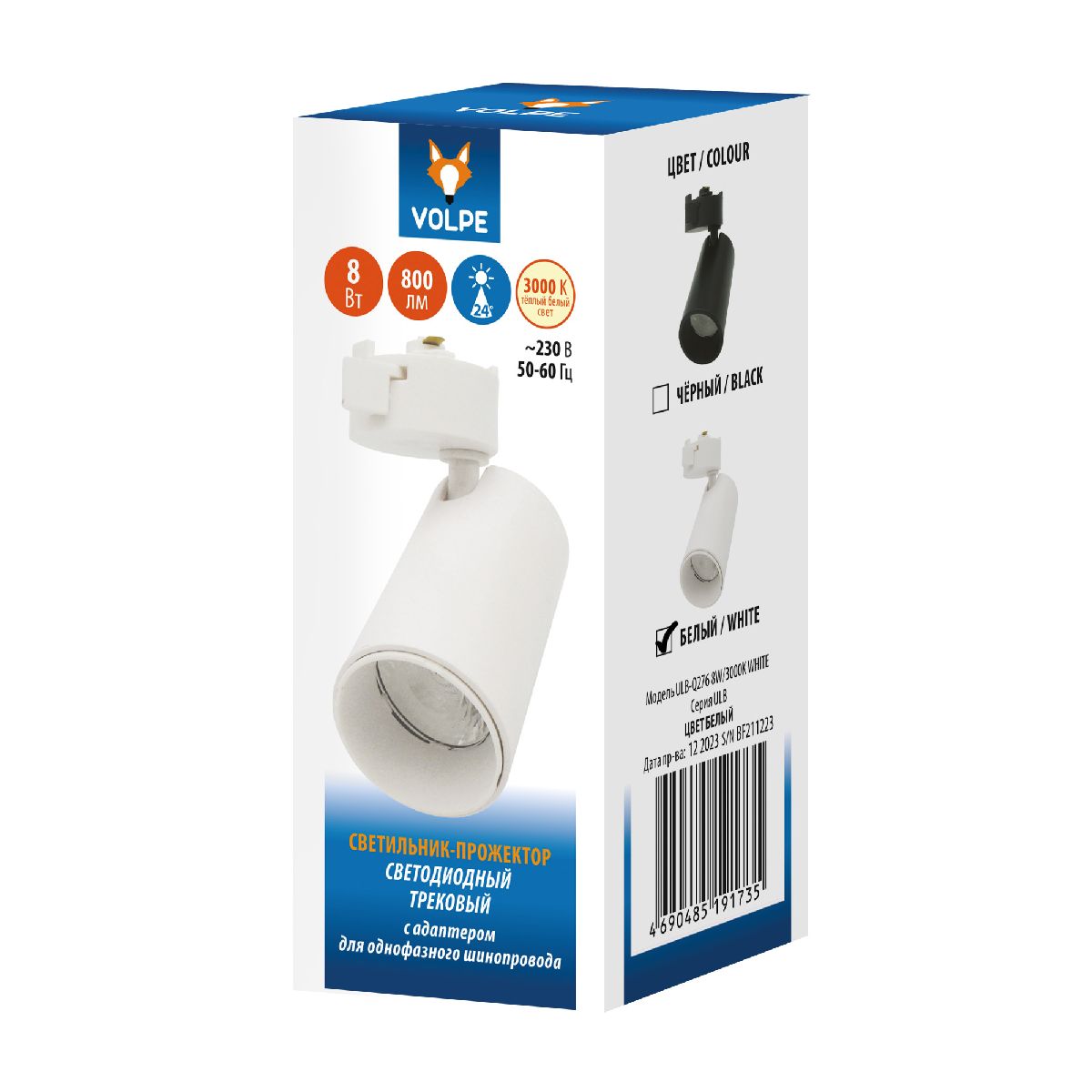 Трековый однофазный светильник Volpe ULB-Q276 8W/3000К WHITE UL-00011817