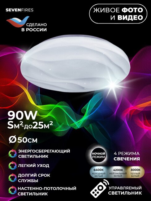 Потолочный светильник Seven Fires Фоли 45446.45.90.77
