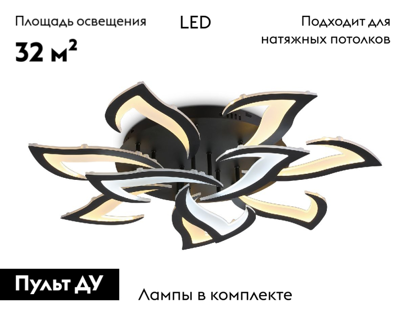 Потолочная люстра с дистанционным управлением Ambrella Light Acrylica FA4474