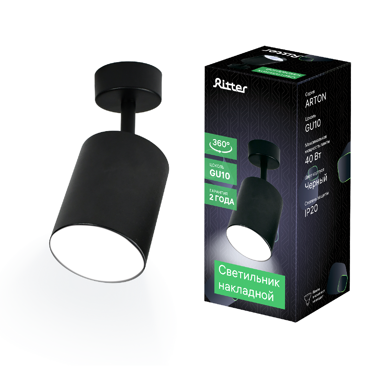 Спот Ritter Arton 59973 9