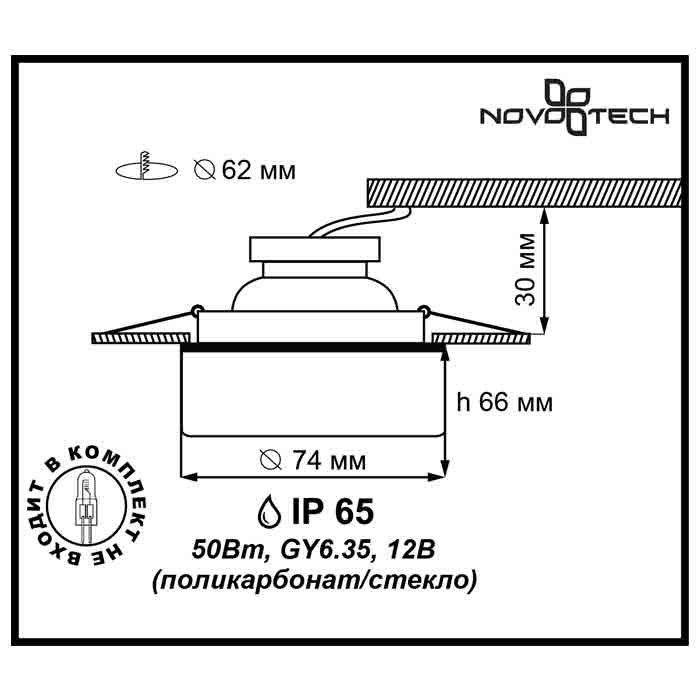 Встраиваемый светильник Novotech Aqua 369277