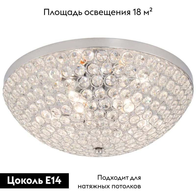Потолочная люстра Citilux Шарм CL316161