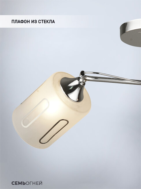 Люстра на штанге Wedo Light Ternate 66552.01.03.02