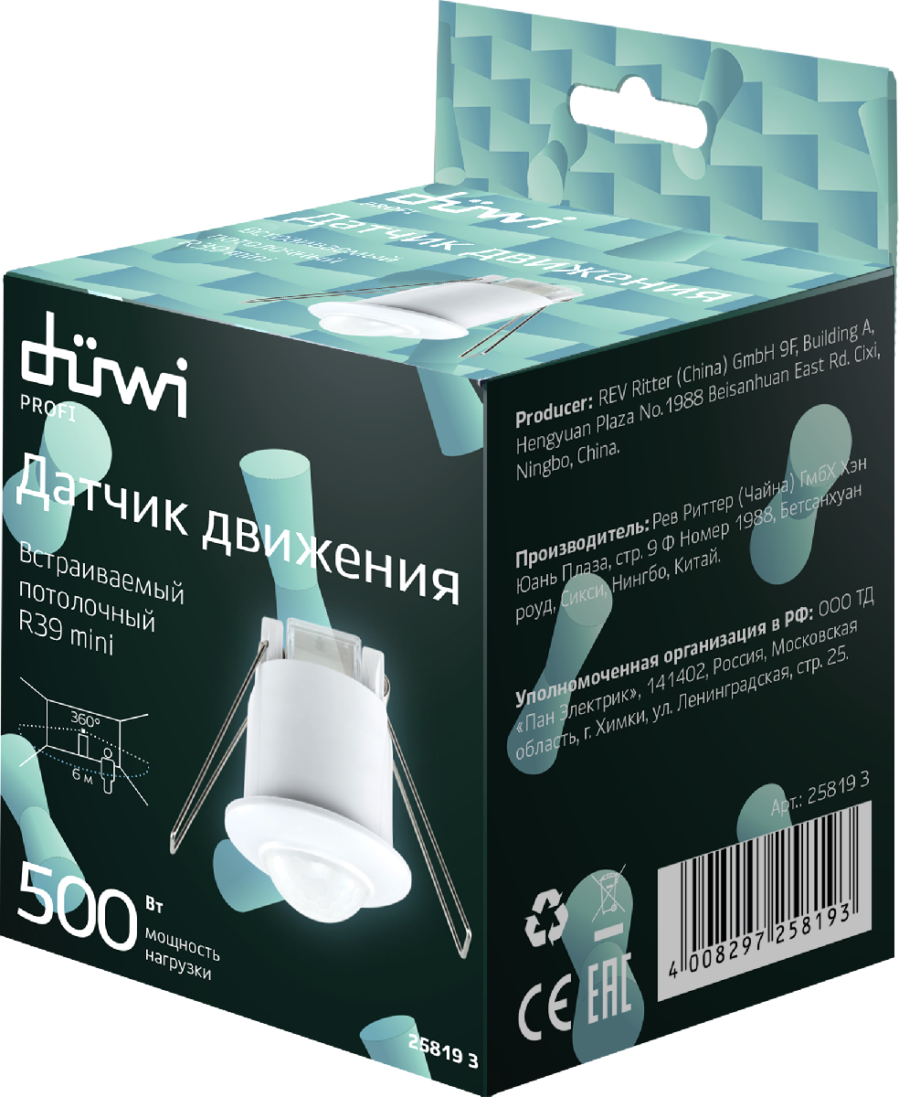 Датчик движения Duwi DDV 25819 3