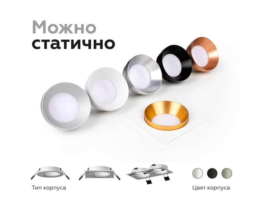 Корпус светильника Ambrella Light DIY Spot C7632