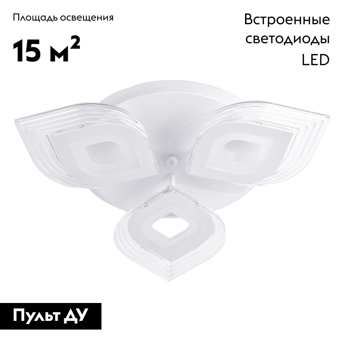 Потолочная люстра LED4U 2728-3