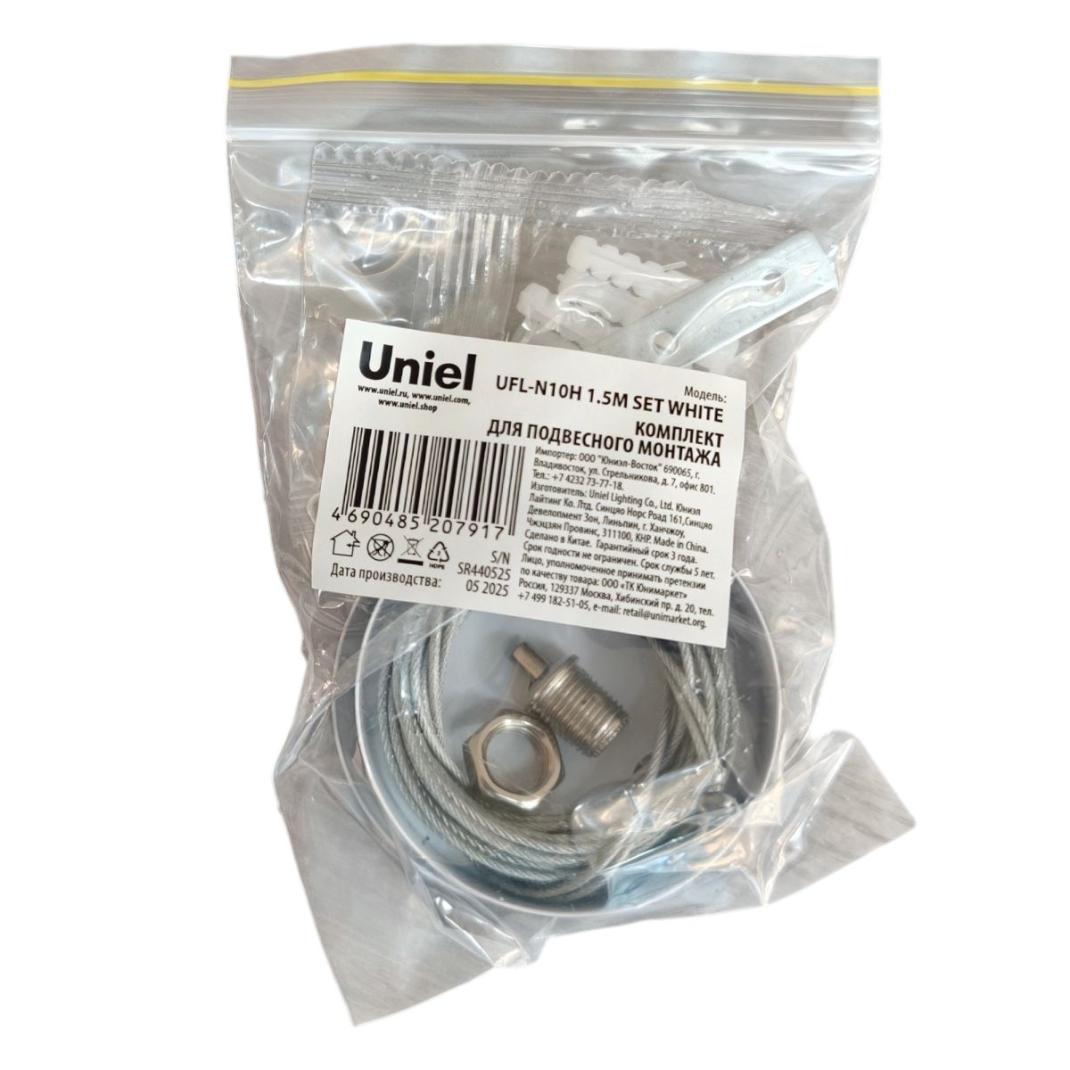 Комплект для подвесного монтажа для светильника серии ULO-N Uniel UFL-N10H 1.5M SET WHITE UL-00013280