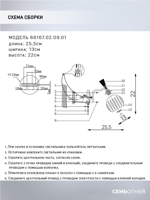 Бра скандинавское сканди Wedo Light Florinda 66167.02.09.01