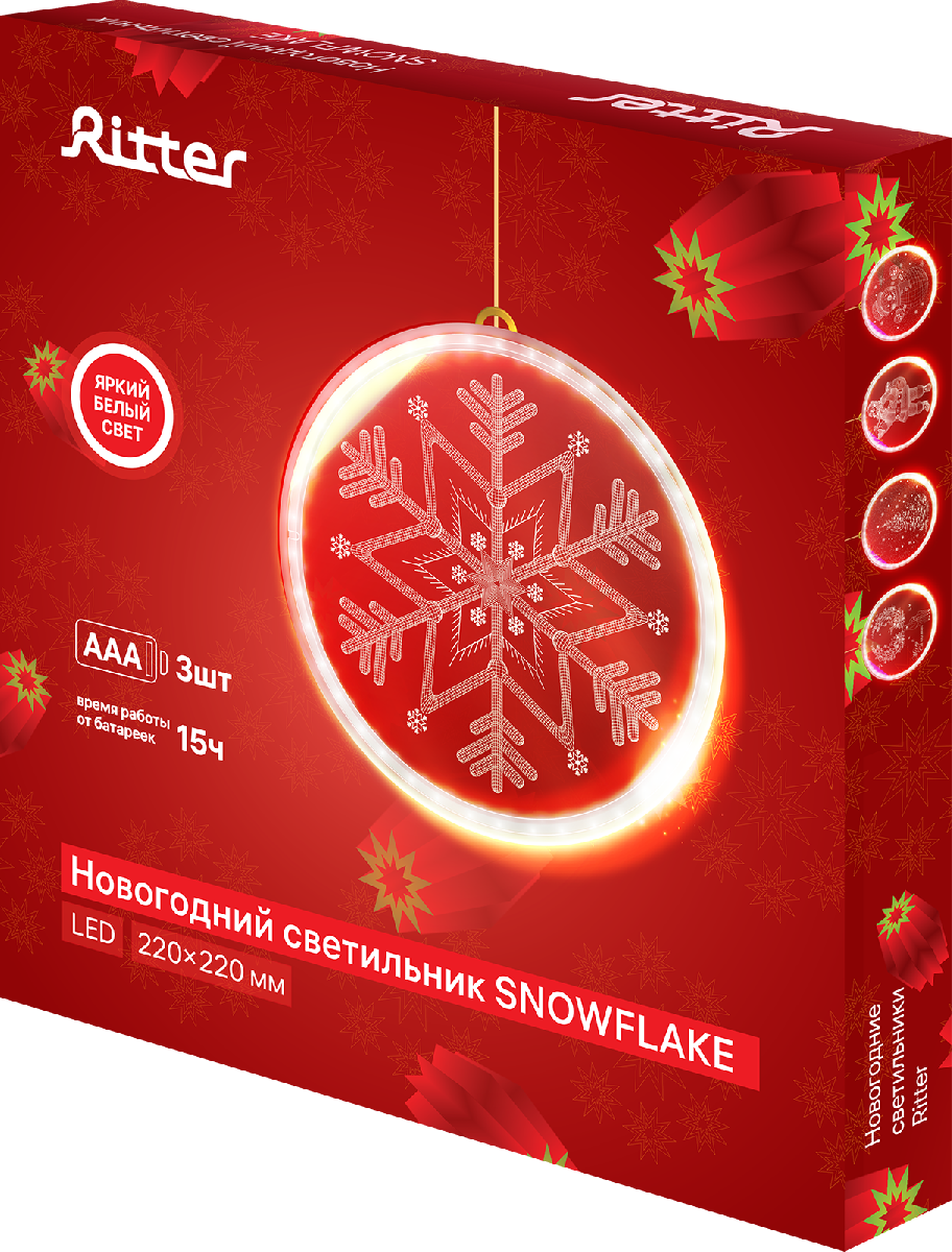 Светодиодный светильник на батарейках Ritter Christmas 29230 2