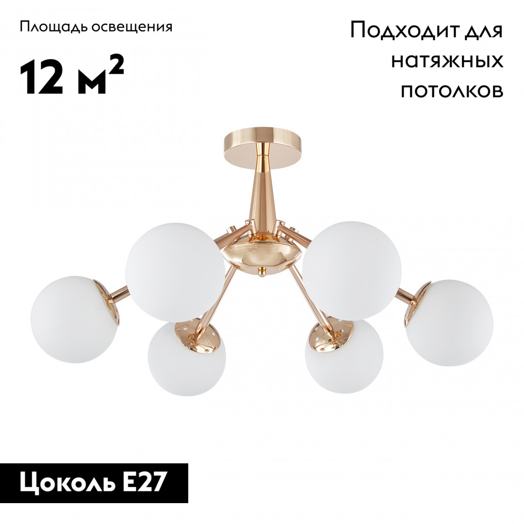 Потолочная люстра Arte Milano Napoli 338654/6 FGD