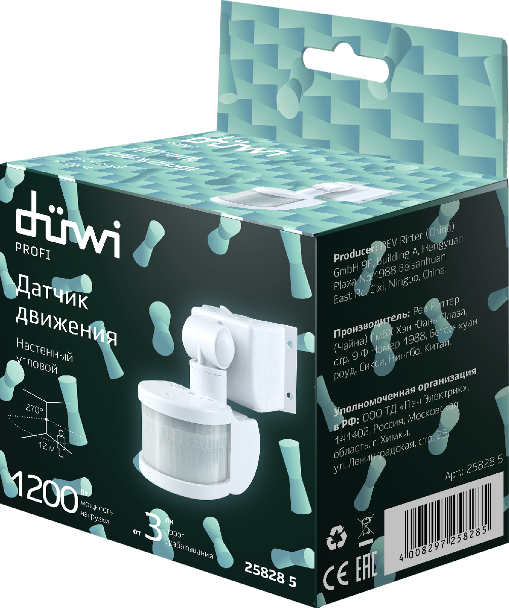 Датчик движения Duwi DD 25828 5