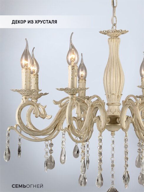 Подвесная люстра Wedo Light Aurelius WD3534/8H-WG-CL