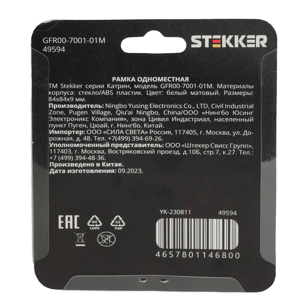 Рамка одноместная Stekker GFR00-7001-01M Катрин 49594