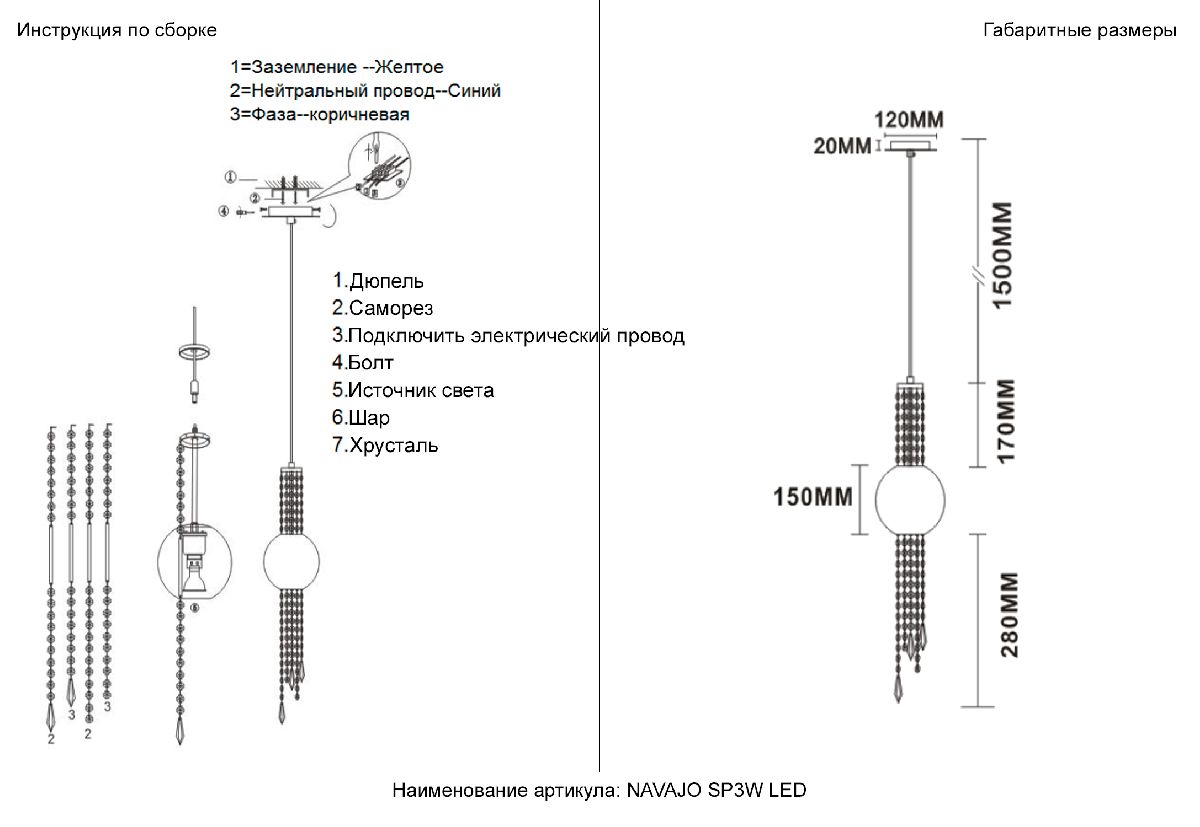 Подвесной светильник Crystal Lux NAVAJO SP3W LED CHROME