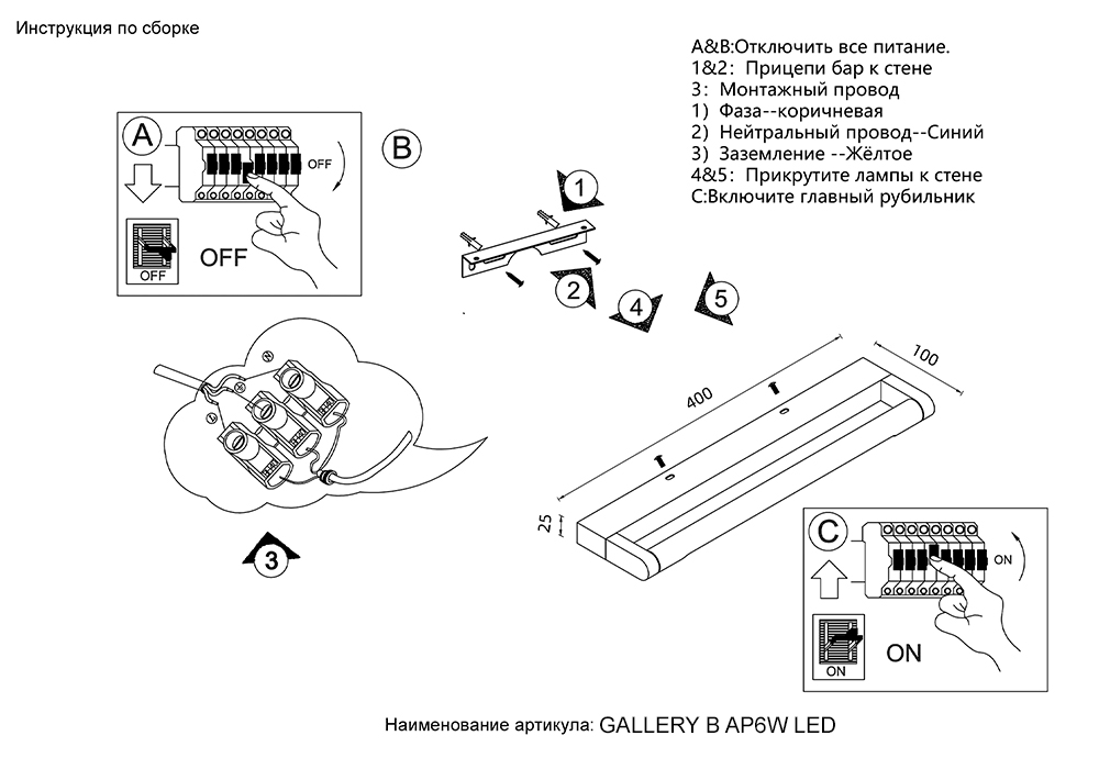 Подсветка для зеркал Crystal Lux GALLERY B AP6W LED CH