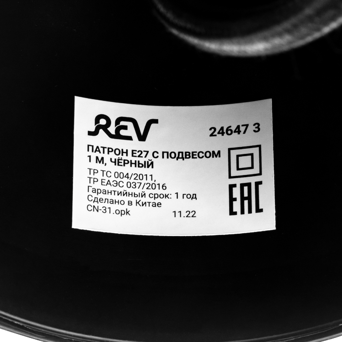 Подвесной комплект REV 24647 3